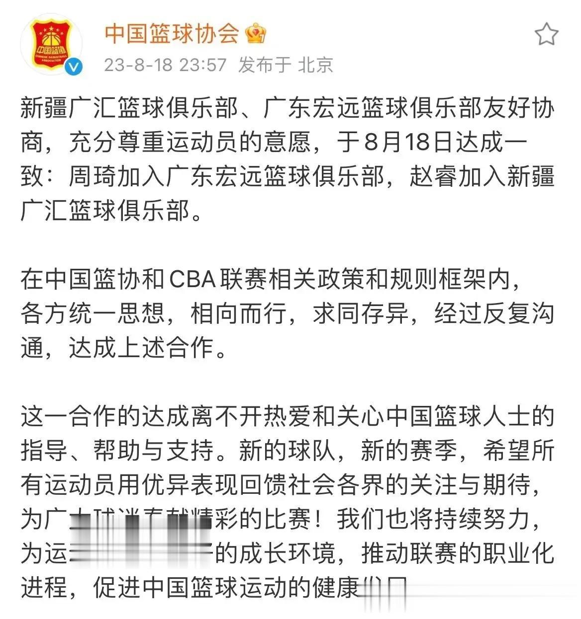 真是没想到，周琦加盟了粉丝认为最不可能的队伍。
从球员和球队角度来说，倒是一个双