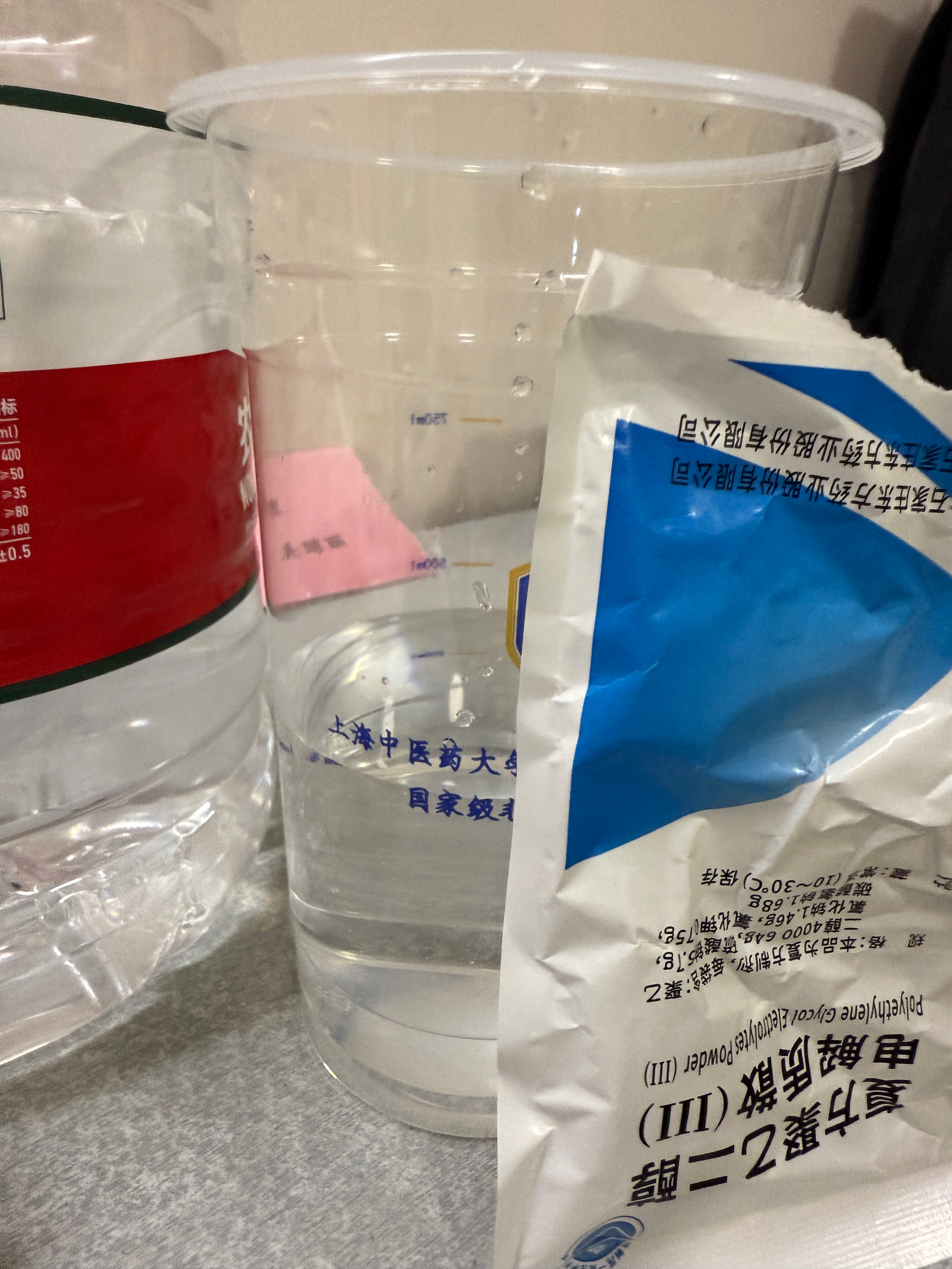 你们知道吗这个电解质水巨巨巨巨巨难喝[苦涩][苦涩][苦涩]明天要做肠胃镜 然后