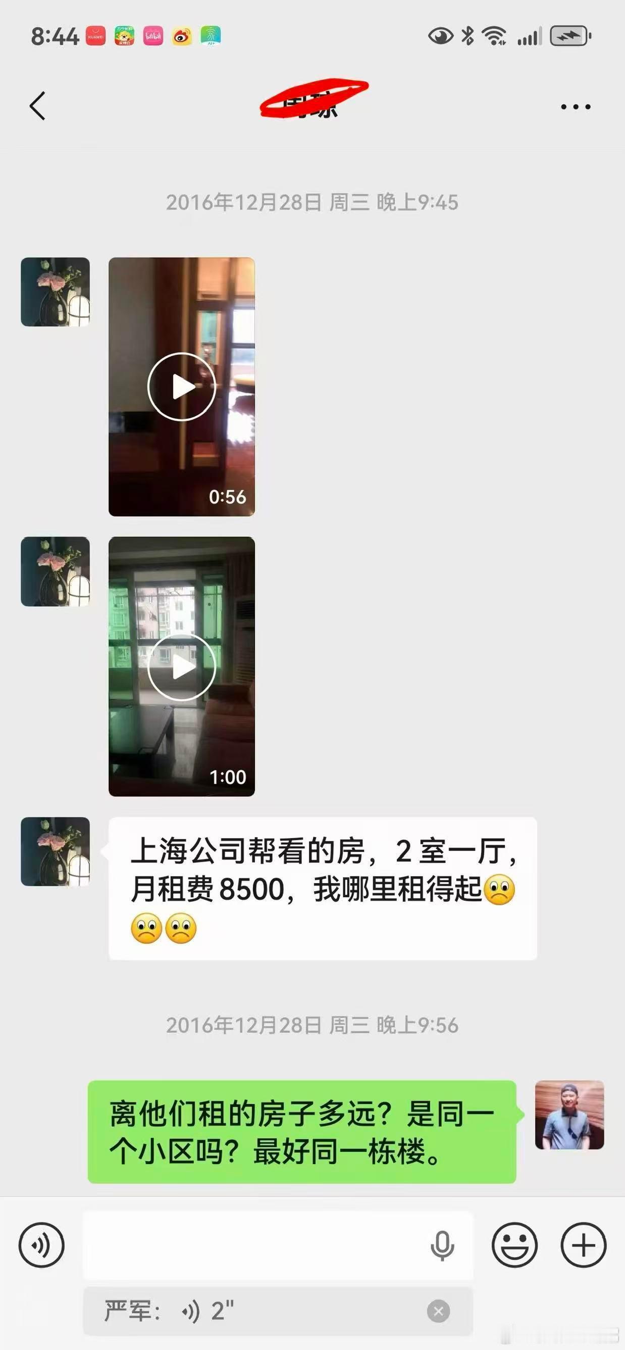 严军晒与严浩翔聊天记录看完严浩翔父亲的聊天记录，我突然有点被感动到了，他之前真的