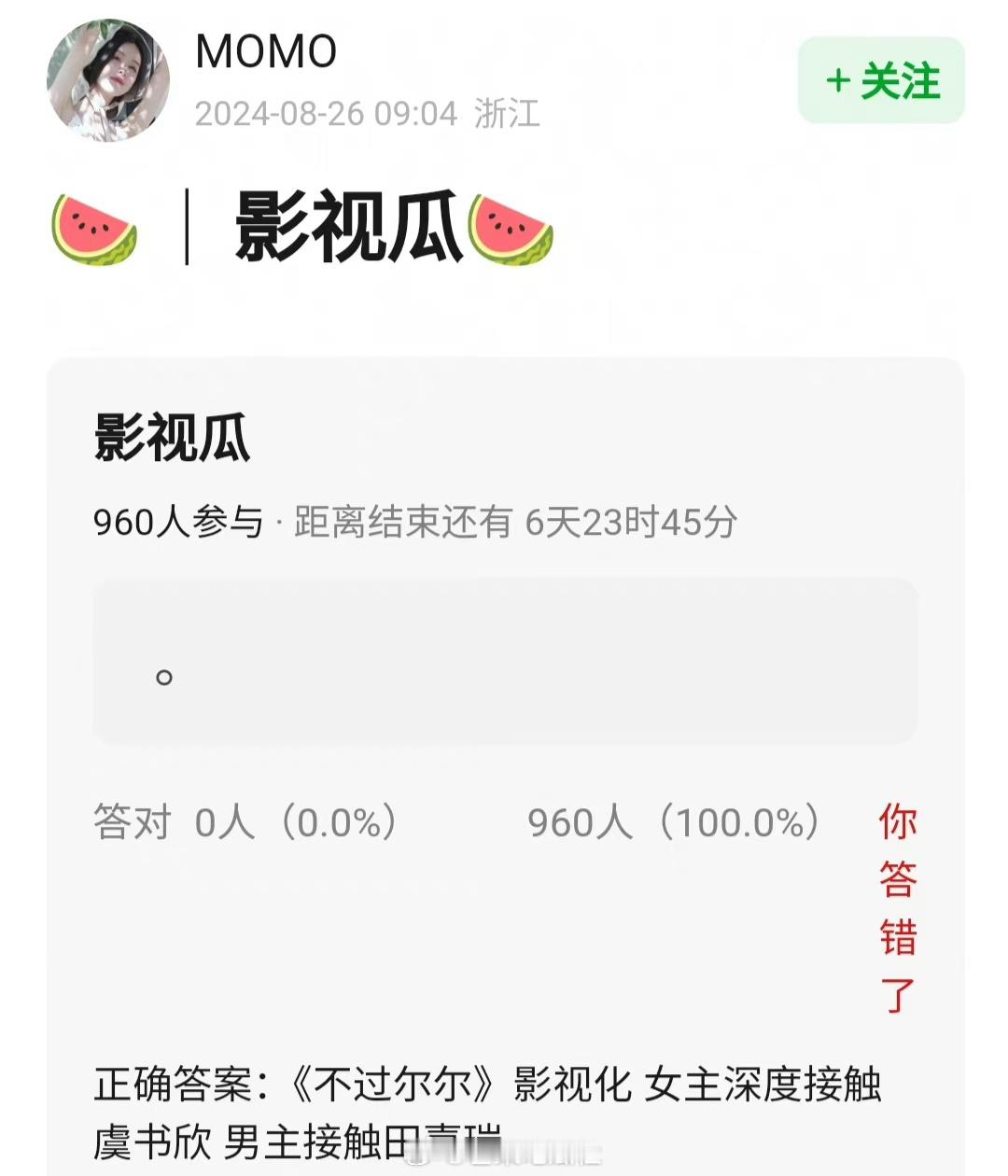 #网传虞书欣田嘉瑞合作不过尔尔#坐等剧组官宣！ #曝不过尔尔深度接触虞书欣# ​