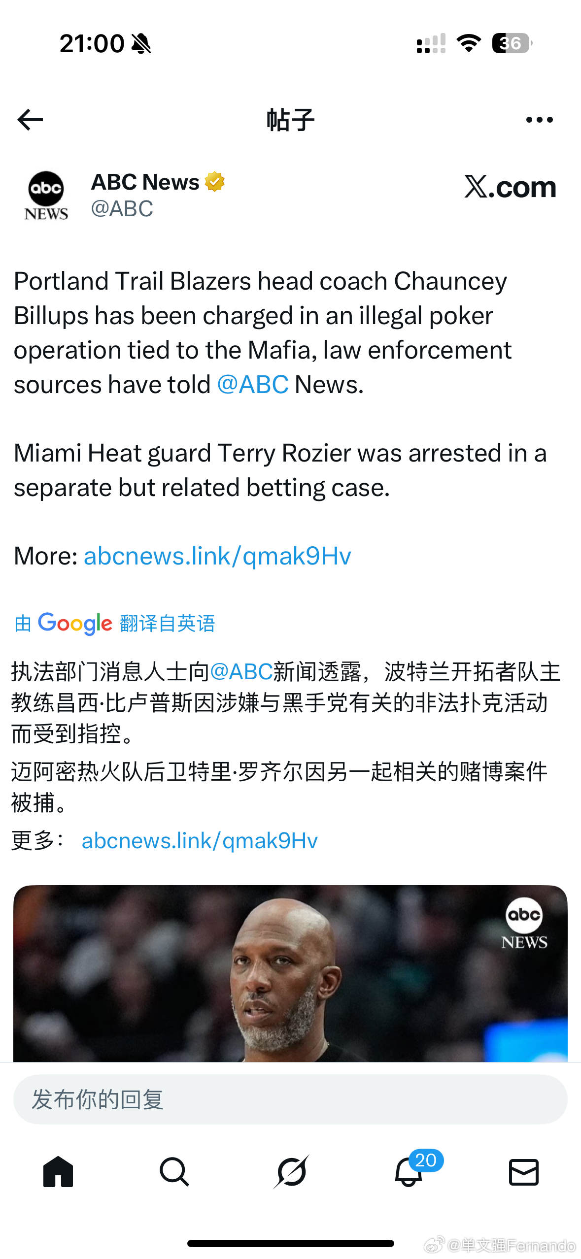 ABC消息：比卢普斯因参与与黑手党有关的扑克活动而被捕？？？之前也看到消息说他这