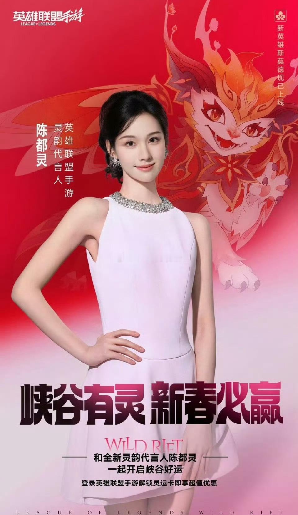 陈都灵 邓为今日代言官宣 