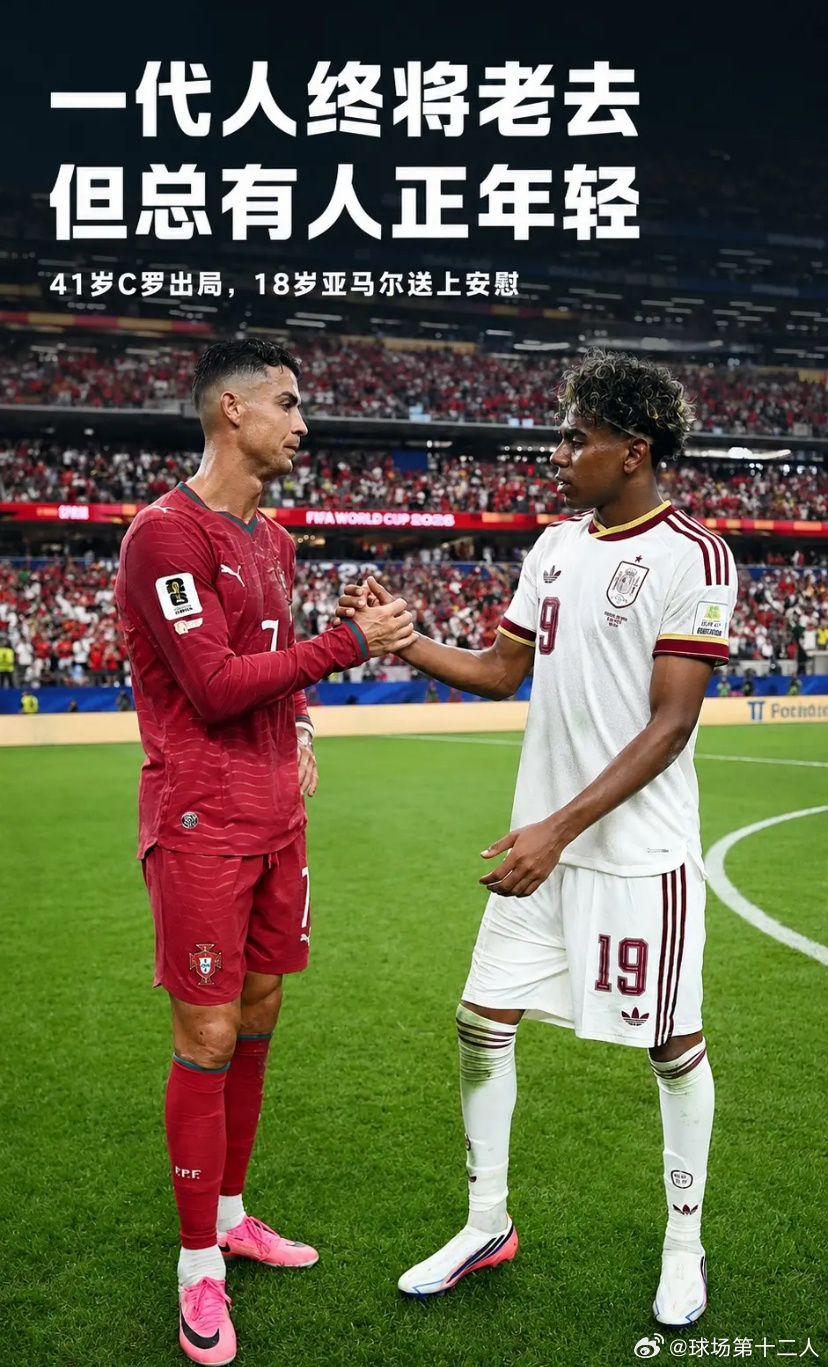 07月07日讯 2026年美加墨世界杯1/8决赛，葡萄牙￼0-1遭西班牙绝杀，止