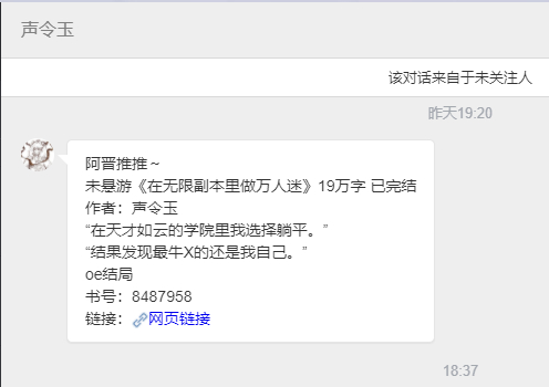 【📮投稿】| #幻言#        《在无限副本里做万人迷》作者：声令玉｜已
