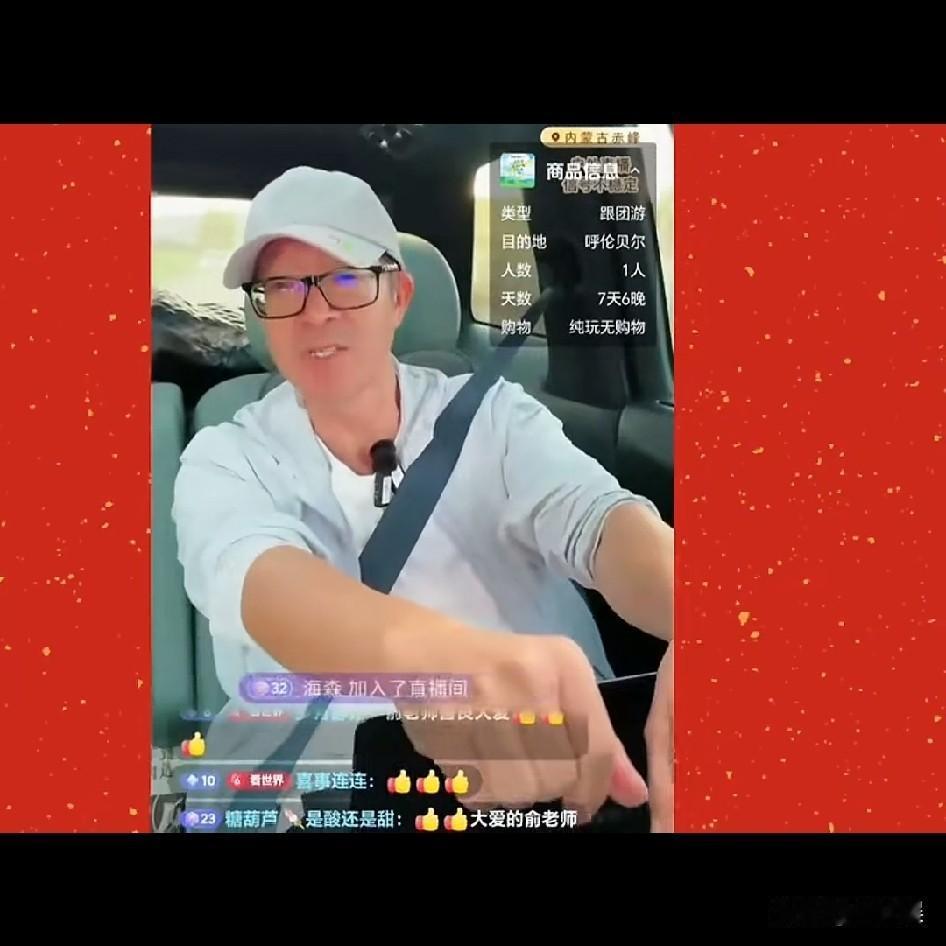 最新，俞敏洪回应孙东旭与石明及天权合伙开公司一事。
7月13日晚上，正在做文旅直