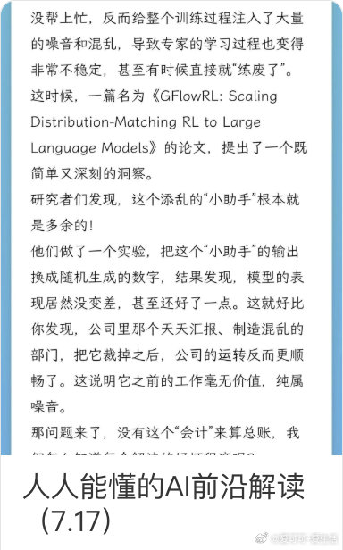 [人人能懂AI前沿] AI的精益之道：从做减法、加翻译到巧调参 网页链接
