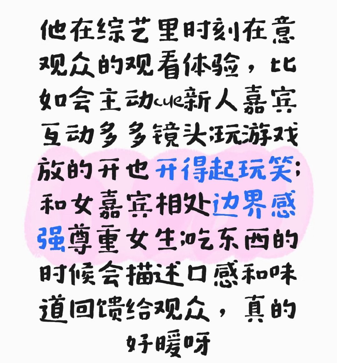 观众的眼睛都是雪亮的！看到的刘宇宁 是真实的，喜欢上他也是必然的！刘宇宁地球超新