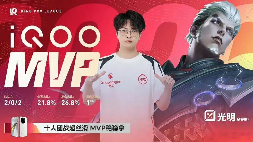 JDG新赛季开门红.JDG战胜SYG恭喜JDG3比1战胜SYG拿下夏季赛首胜光明