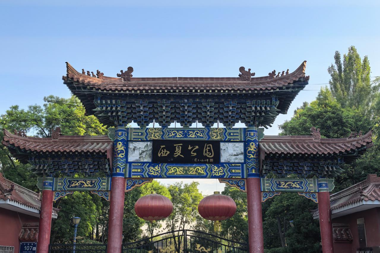 一园藏古今，银川西夏公园小记｜清晨的西夏公园，被晨跑的脚步声、垂柳的倒影和满池的