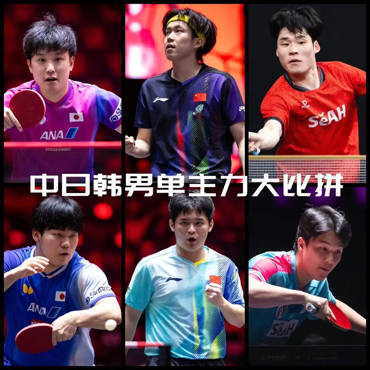 体育最前线【中日韩男单绝对主力大比拼！国乒依然优势明显！】国乒一哥王楚钦，林诗栋