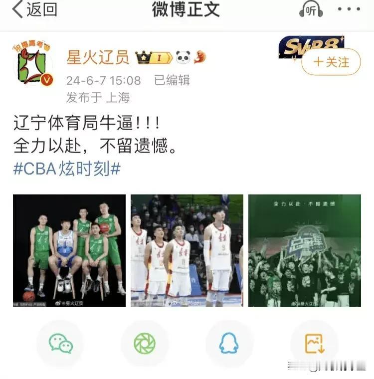 真的假的，周琦回归辽篮？
辽宁自媒体博主透露辽宁体育局出面介入，周琦有望新赛季加
