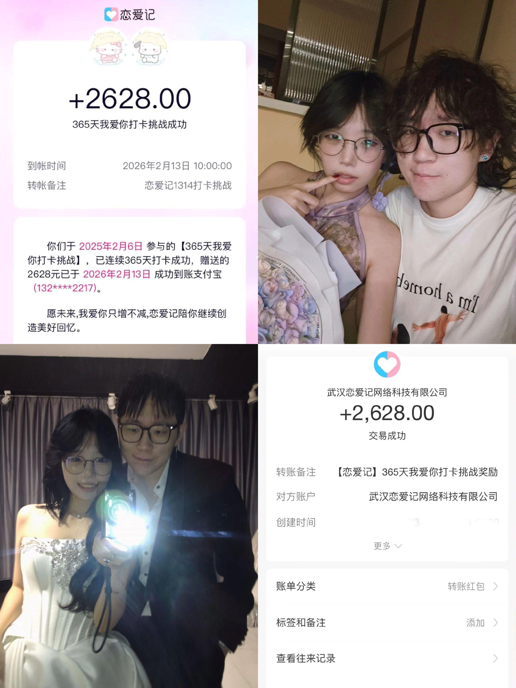 成功喽 谁敢质疑