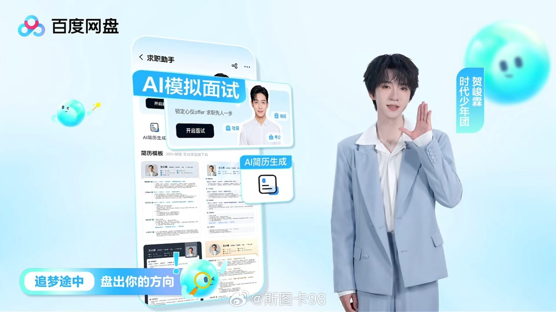 百度网盘共享相册存满我从 17 岁开始收藏的少年物料，如今等到他们成为百度网盘代