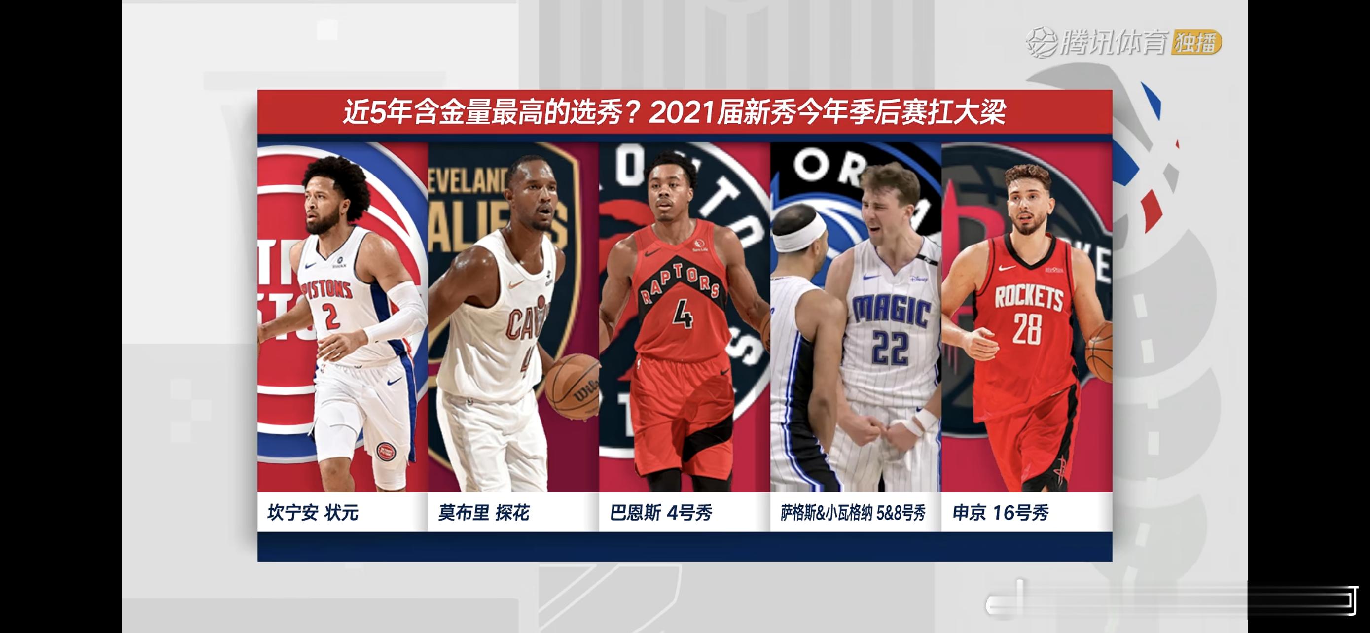 菲尼克斯太阳  企鹅是懂流量的
