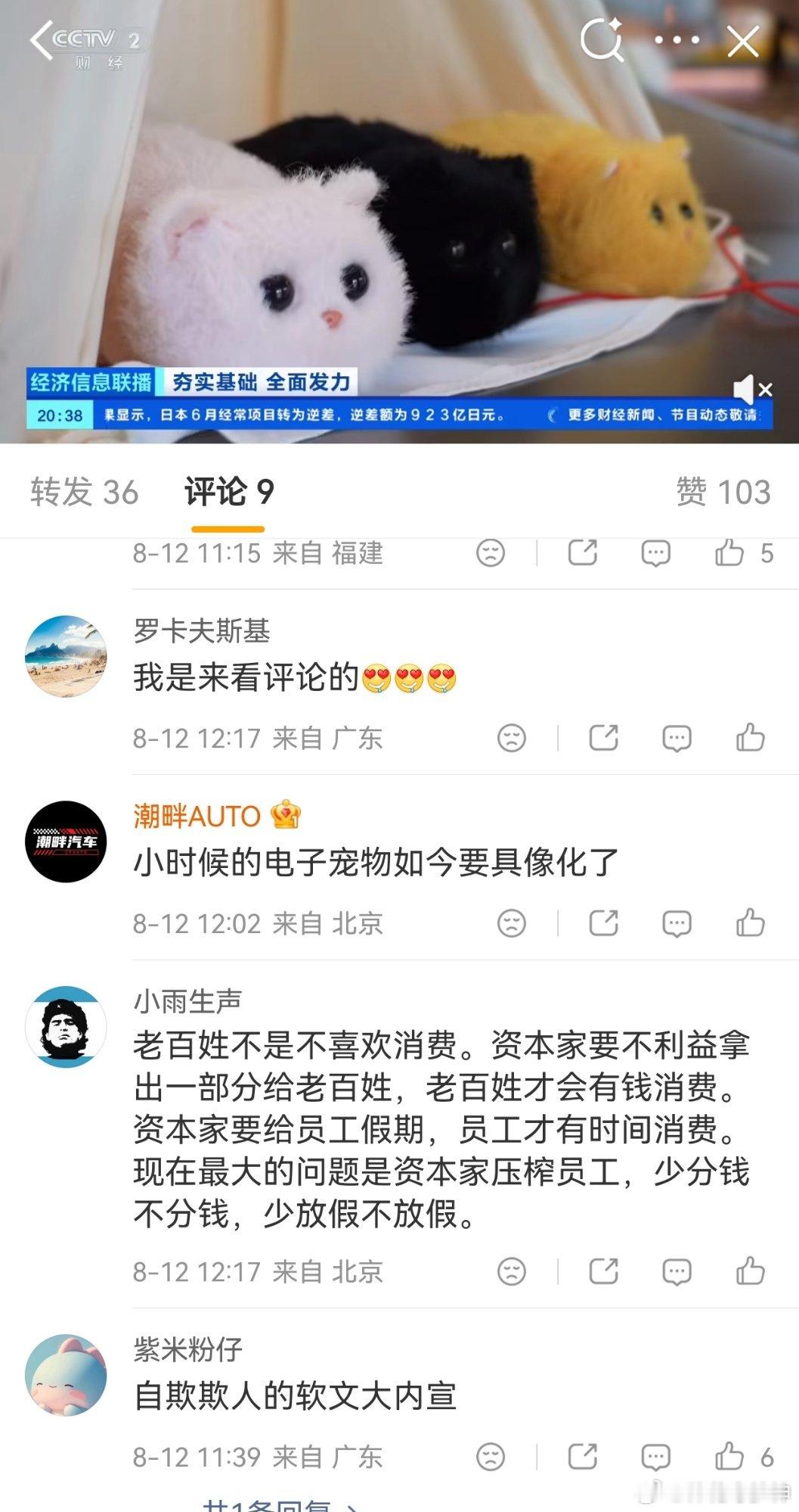 新业态激活日常消费市场