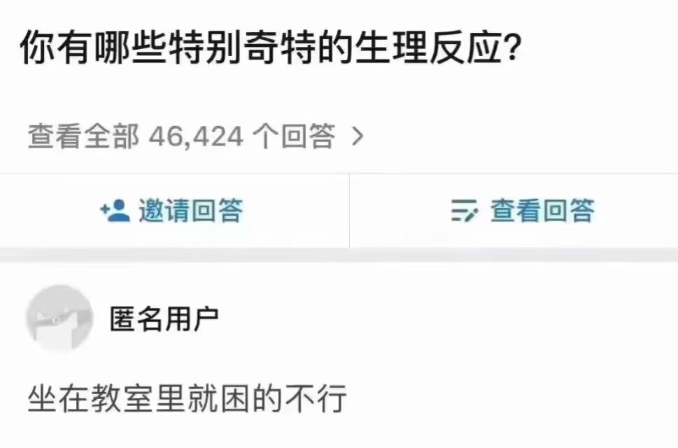 我觉得办公室的空气里有安眠药