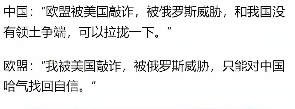 你还别说，欧盟就是这么想的。 
