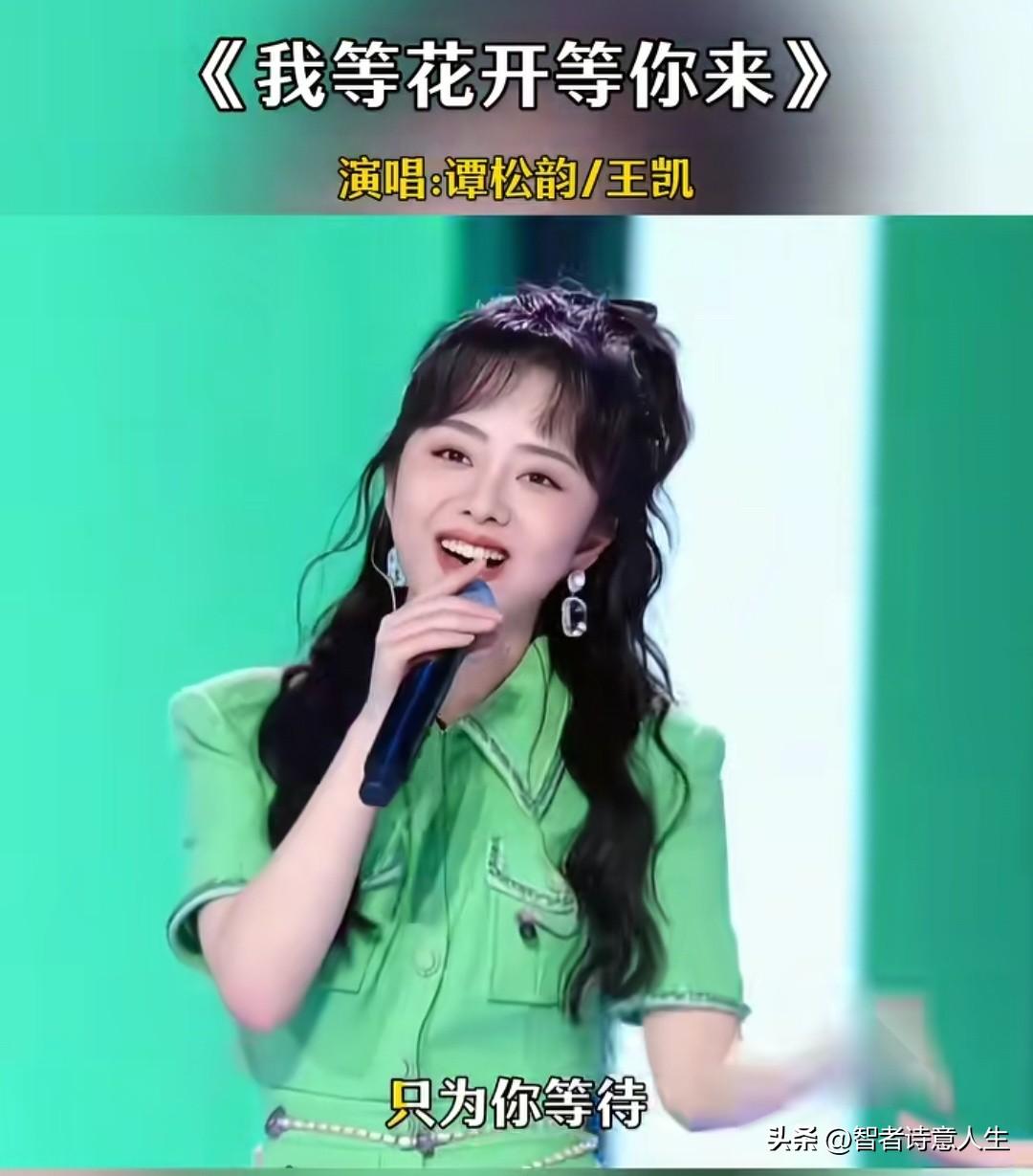 谭松韵王凯合唱《我等花开等你来》，只为等待你！好喜欢[呲牙]王凯 你等的花在开 