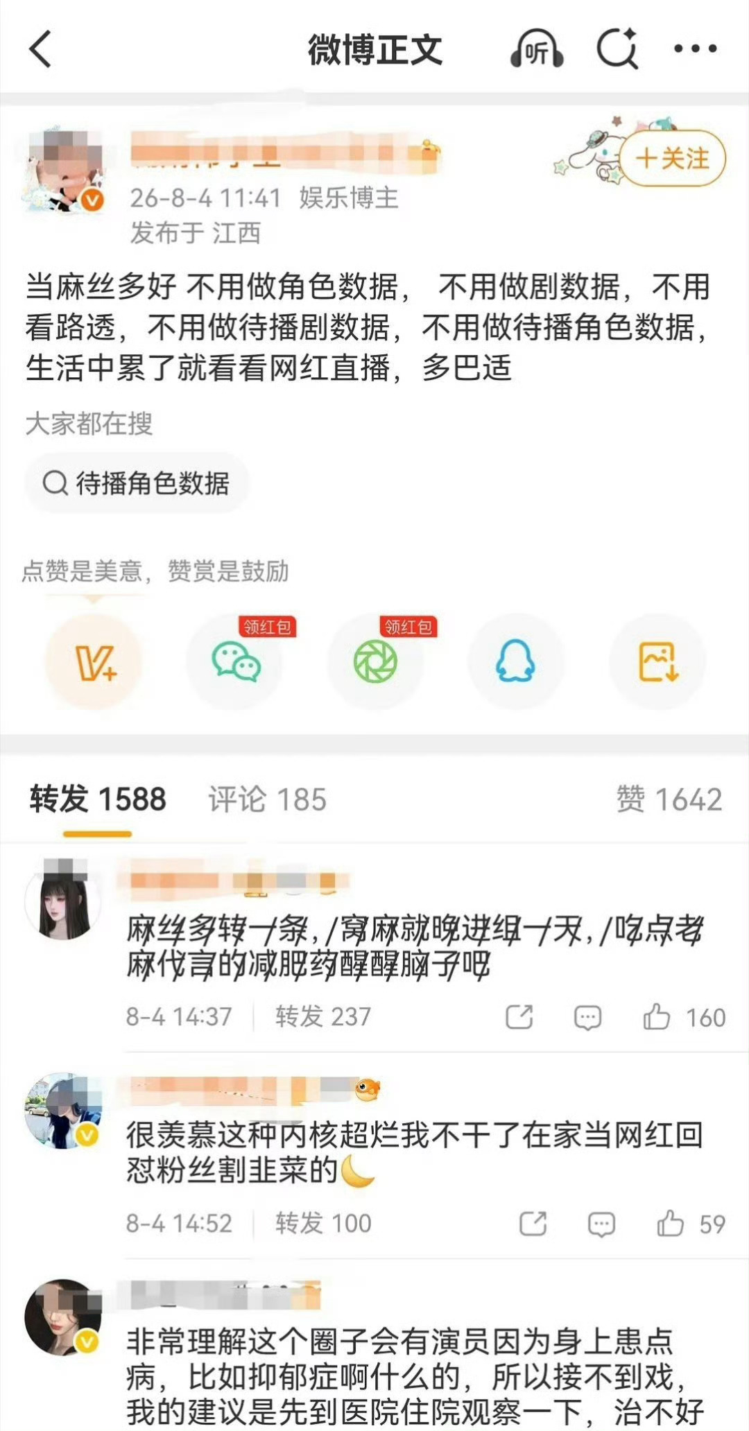 最近花粉们交流很频繁啊，赵露思鞠婧祎粉丝在隔空内涵 