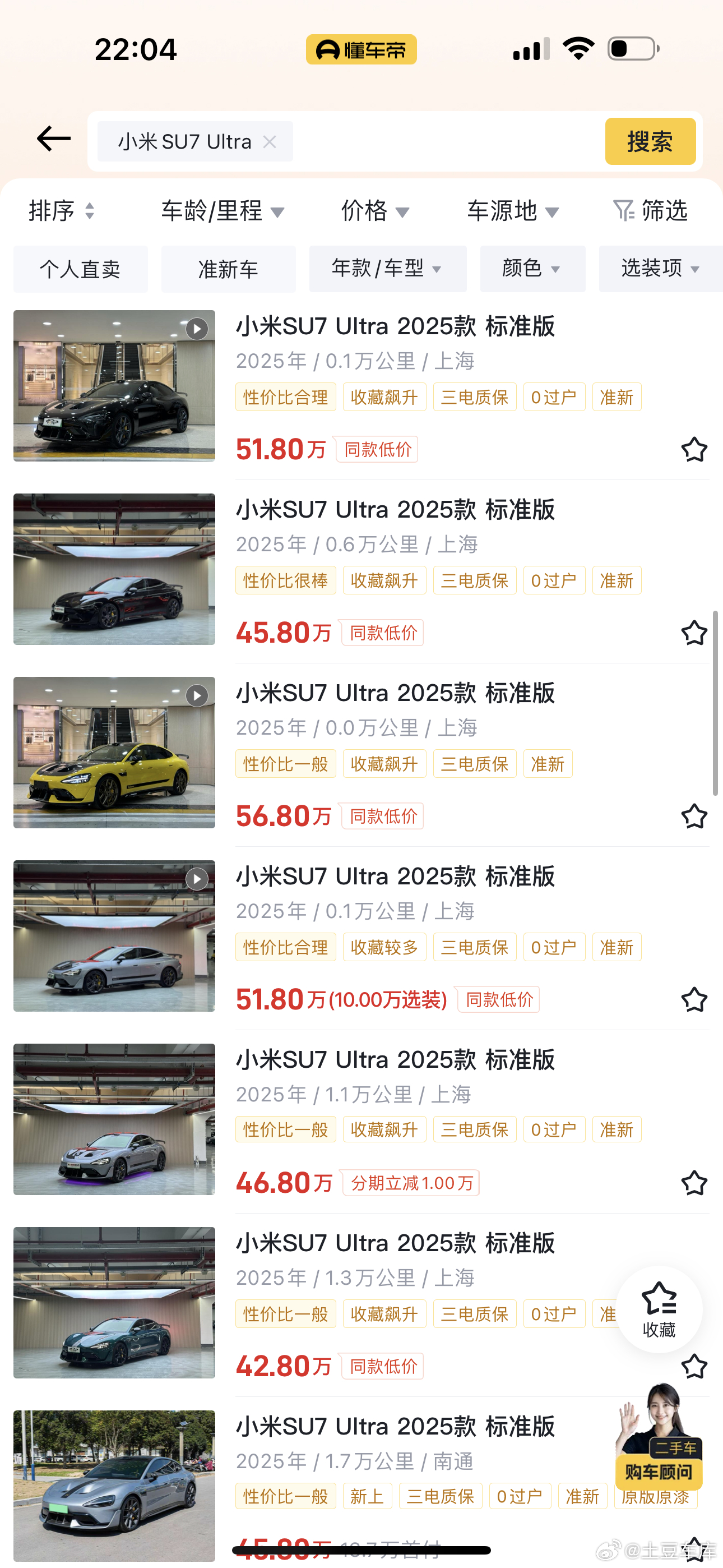 最近小米SU7 Ultra二手行情猛涨尤其是选配挖孔机盖 竟然已经出口到接近50