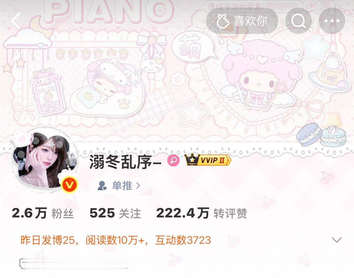 昨天200w我胶囊显示10w+