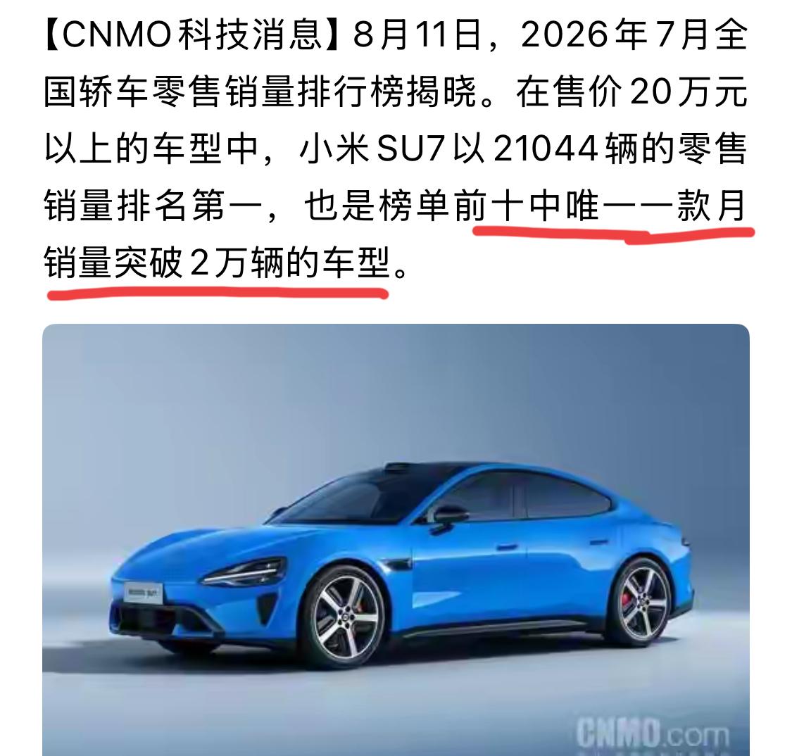小米汽车上市后圈内圈外完全是两种状况。在圈外，格外受消费者青睐，销量一直平稳。在