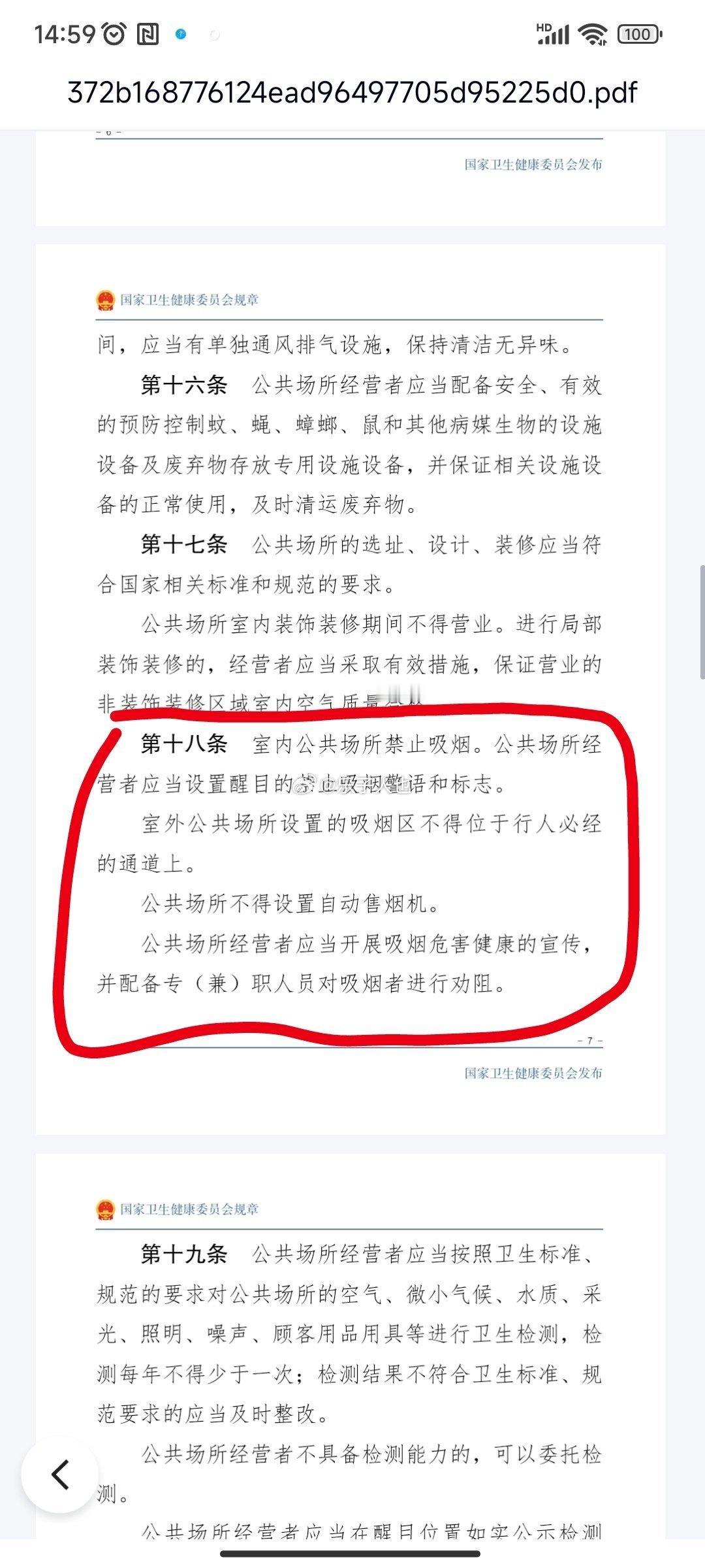 抽烟男子称徐娇删除视频就会道歉 那些抬杠的抽烟♂，请看大屏幕👇🏻 