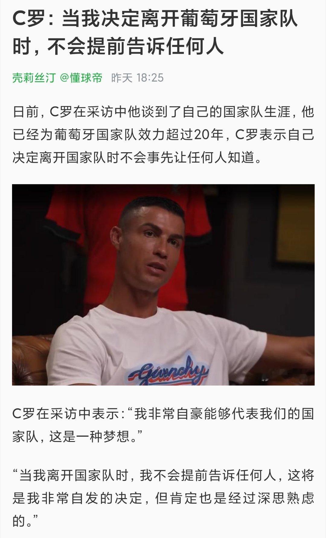 老骥伏枥，志在千里。率领葡萄牙拿下那该死的美加墨杯吧[笑而不语][笑而不语]30