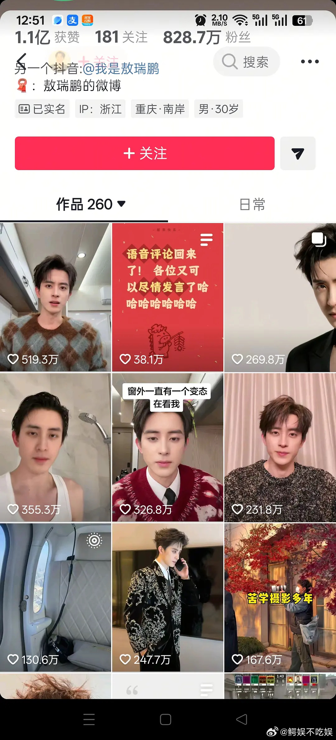 现在敖瑞鹏的🫘数据都超过王鹤棣了，🐵只能靠共创加播放量了 