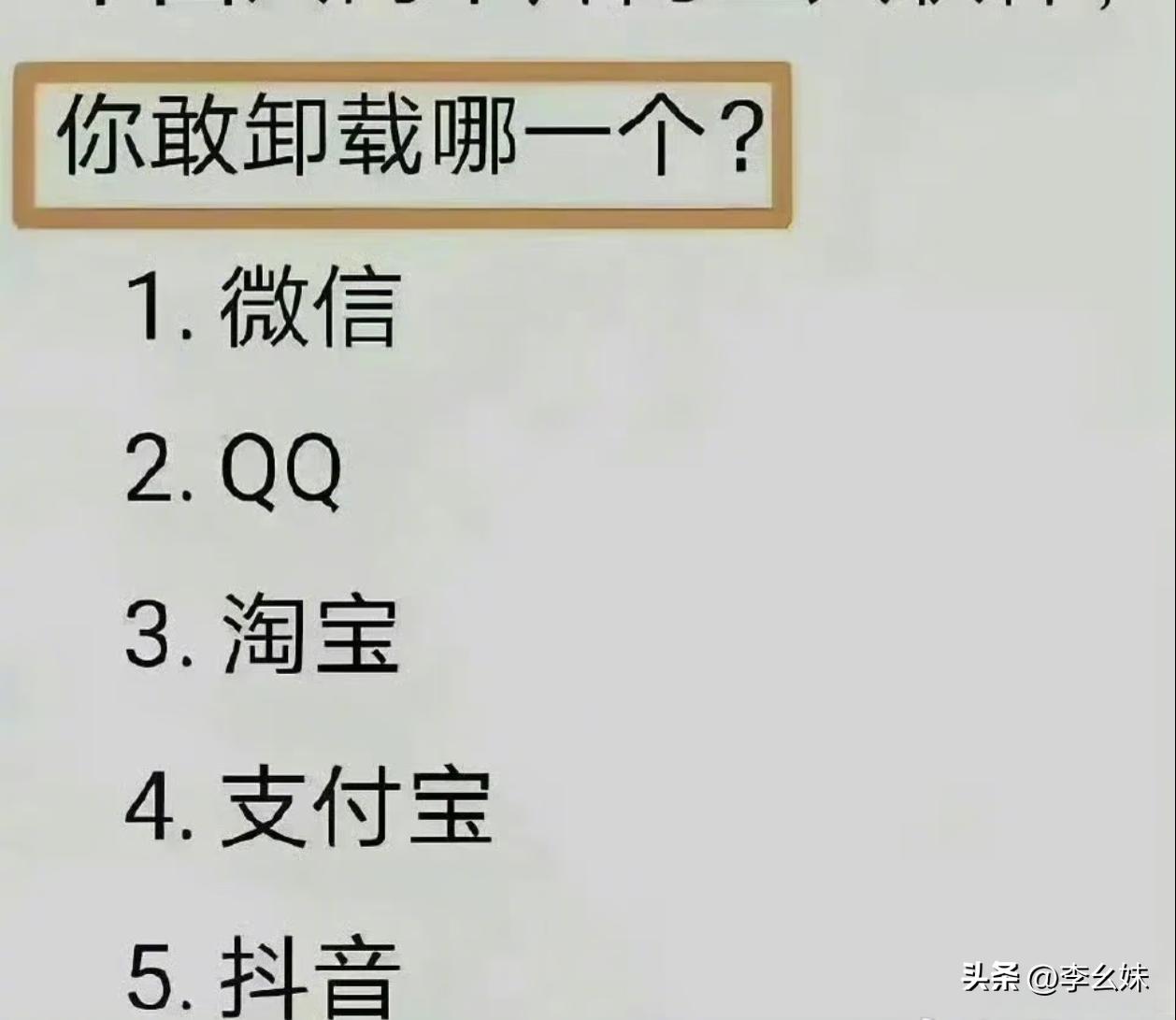 你最离不开哪个软件？