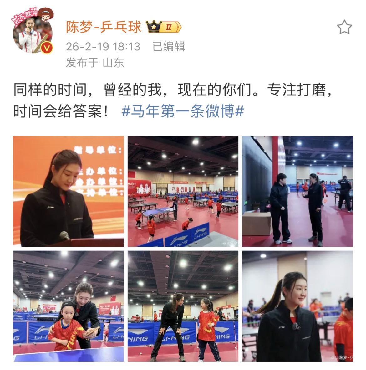 陈梦手把手指导小运动员