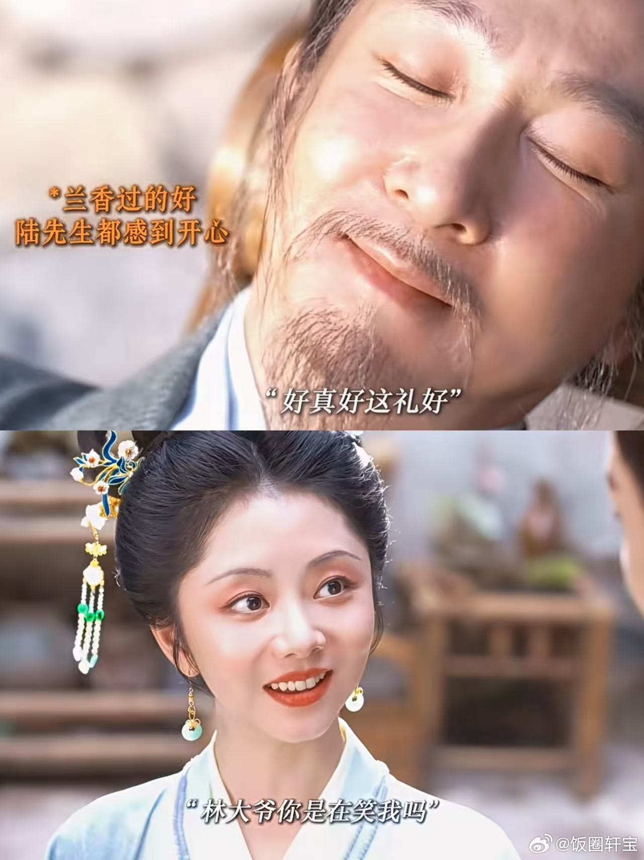 林大爷年纪大的就是会疼人 兰香怀孕后，林大爷直接把照顾人这件事做到了满分，一家人