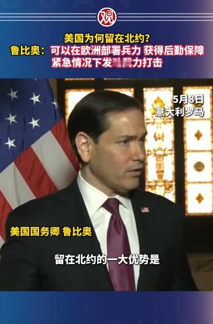 北约本来是欧洲国家抱团自保的军事组织，美国远在大洋彼岸，为啥非要死死黏在北约里面