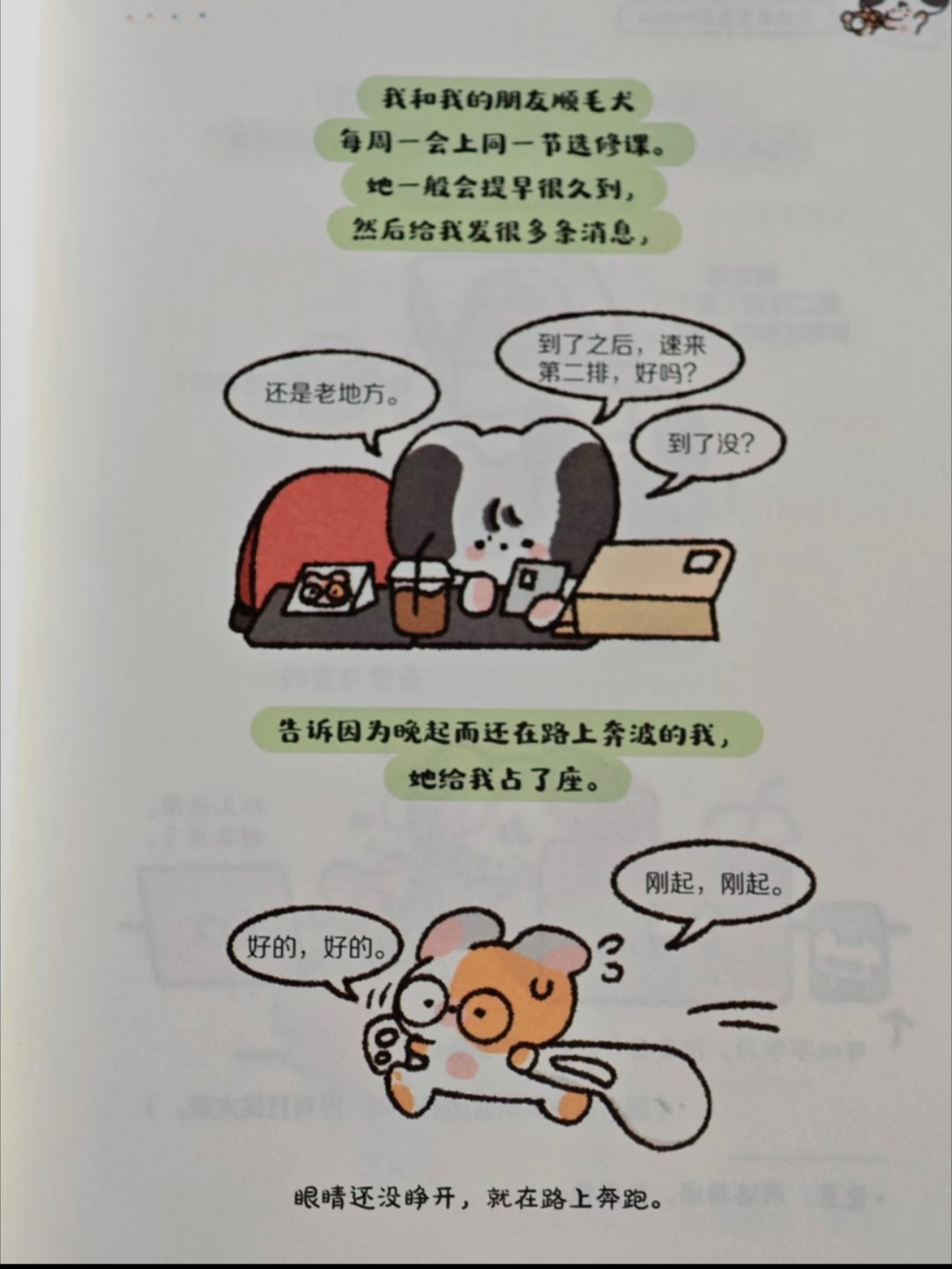 看完这本书想立刻拥抱身边的人 