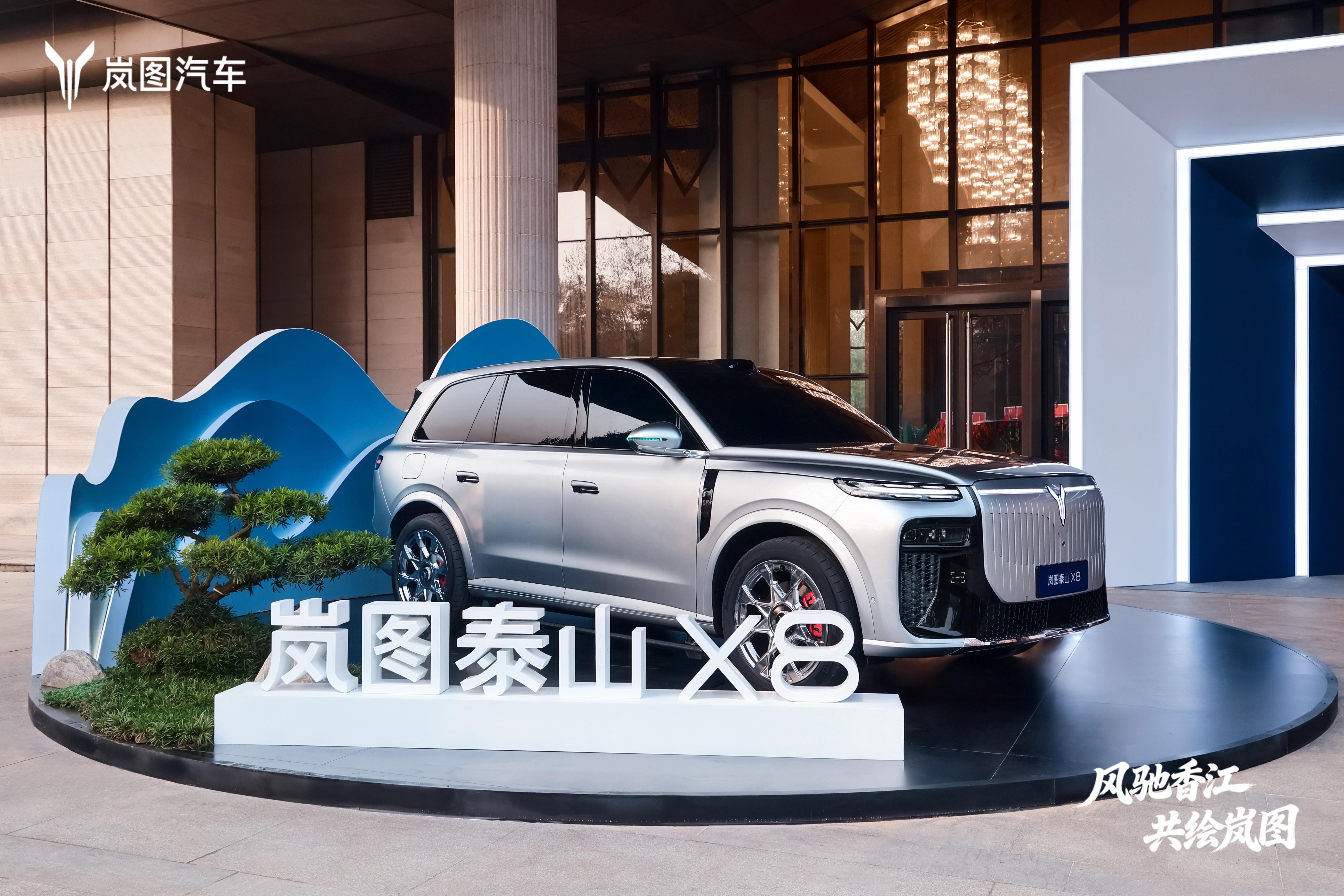 岚图泰山X8实车正式亮相，前脸造型做了些细节调整，更多是改变了材质区分，视觉感受