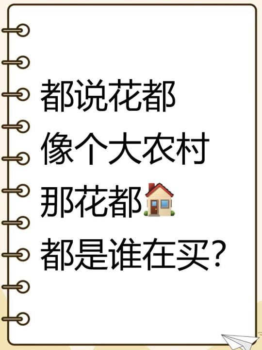 是谁在上车花都
