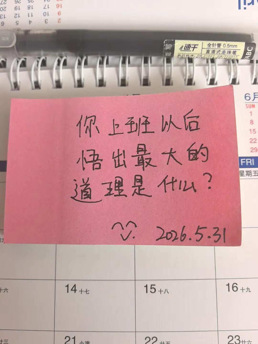 第1集｜独来独往最好，做好工作就下班 打工 社会热点 职场