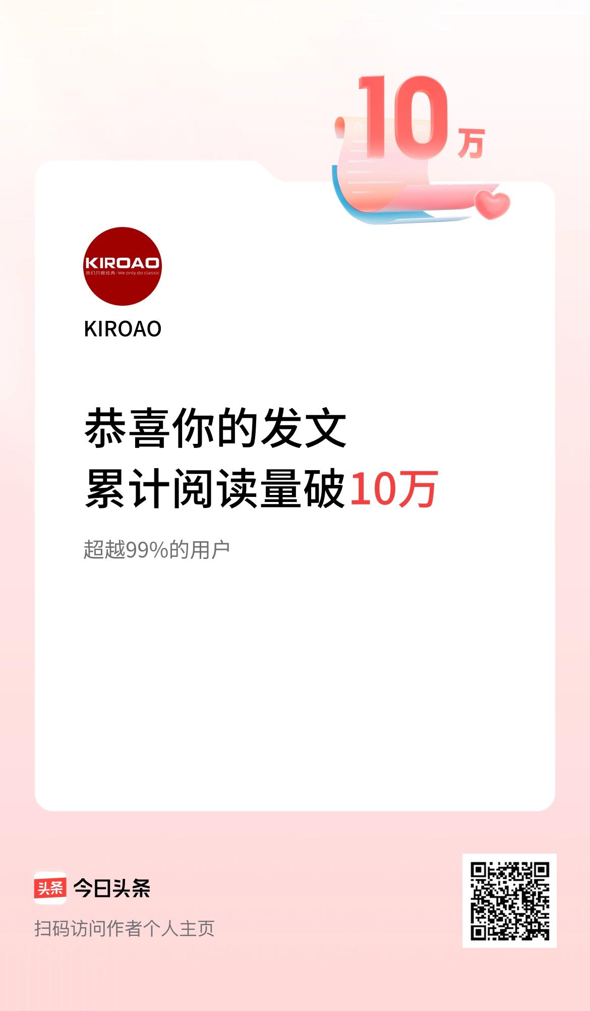  🤝我在头条累计获得阅读量破10万啦！