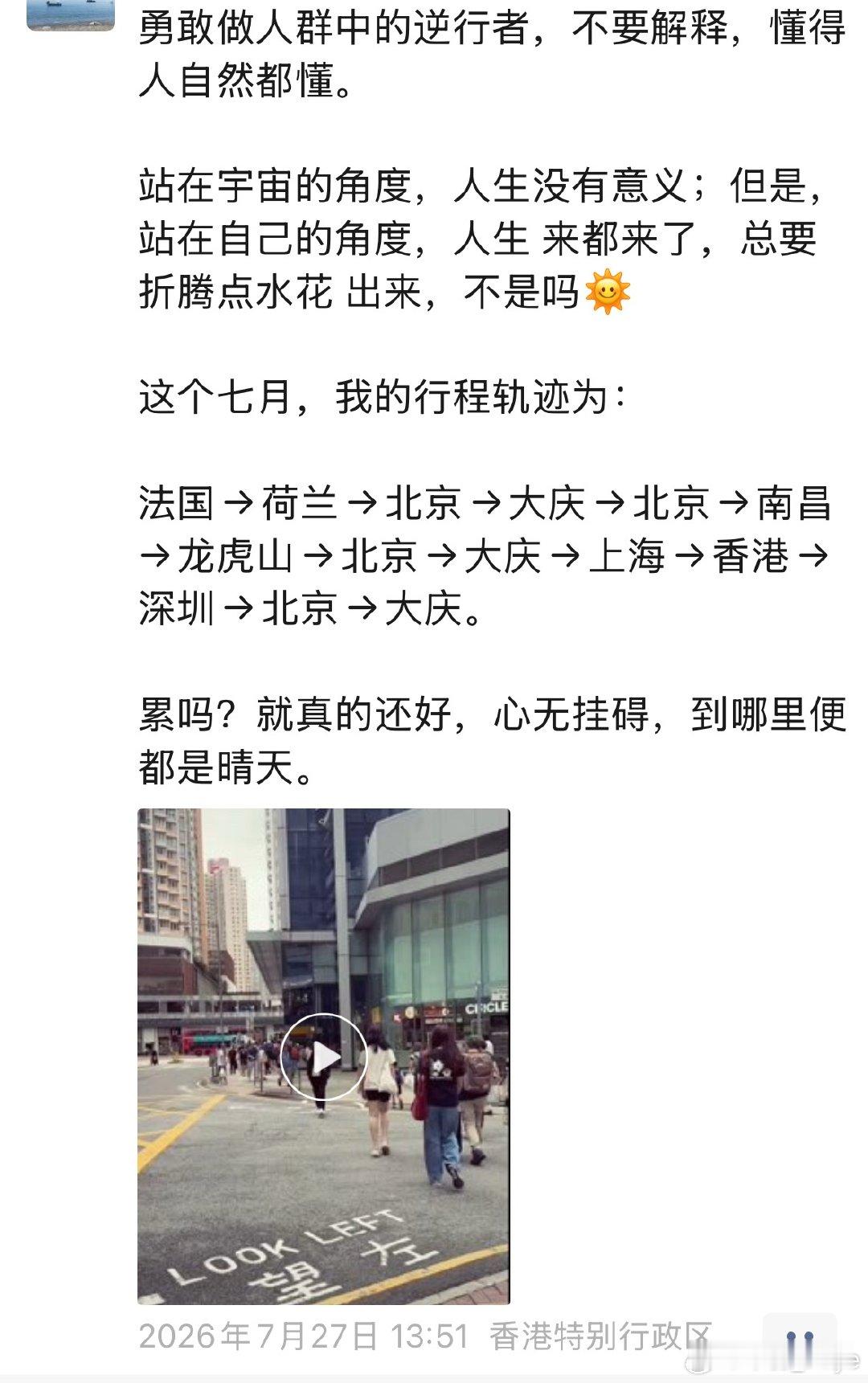 距离启程回荷兰，还剩14天。突然决定，要每天去健身房，约个私教，把基础动作都学会