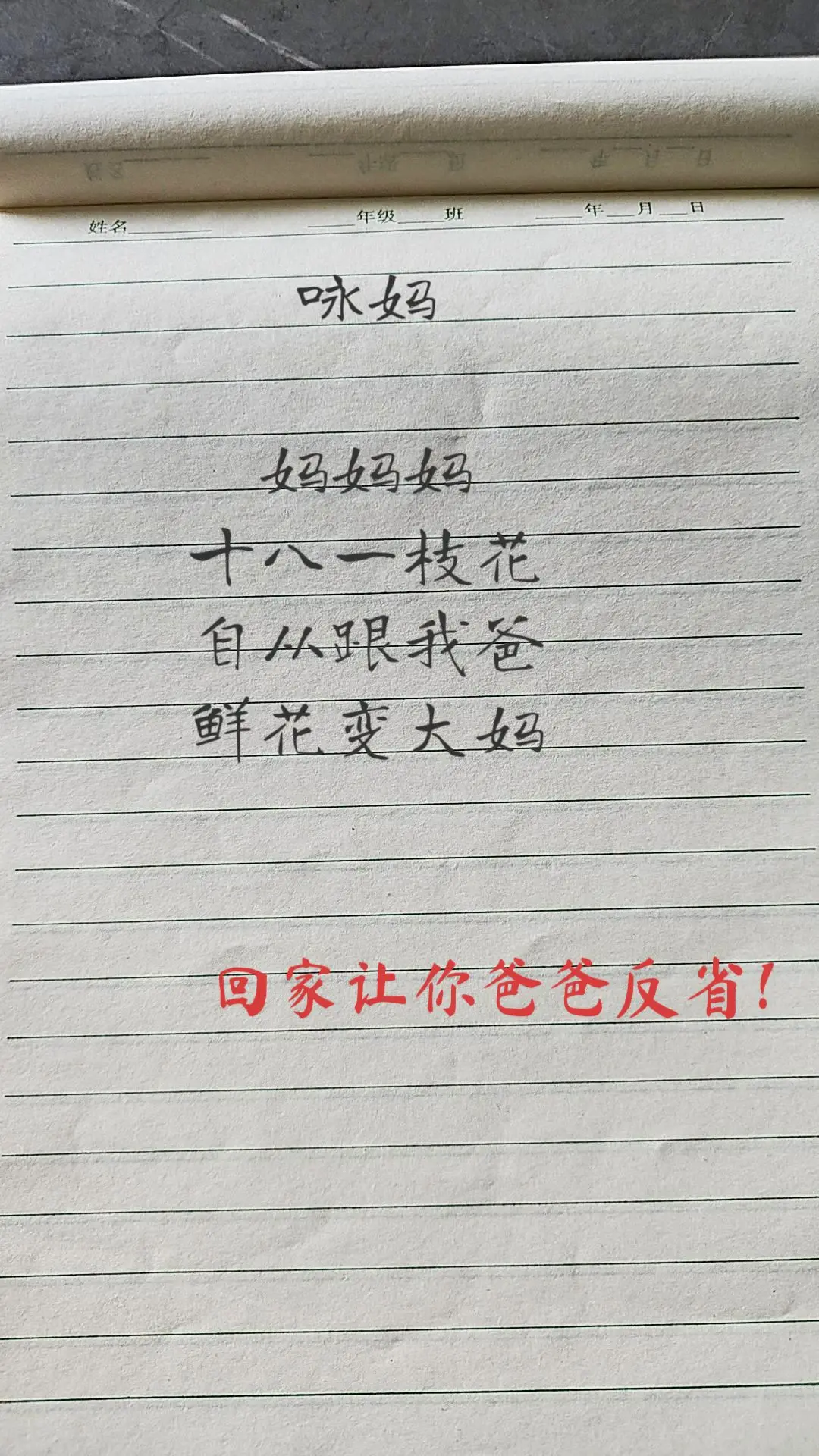 谁家孩子这么有才，连标点符号都没有，哎！