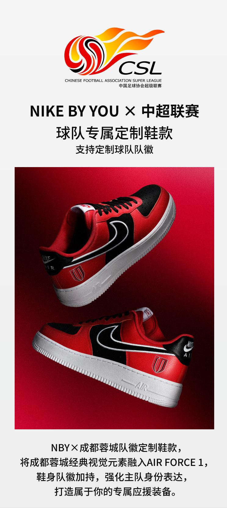 这双鞋你喜欢吗！耐克推出成都蓉城专属Air Force1的运动鞋，样式高端大气，