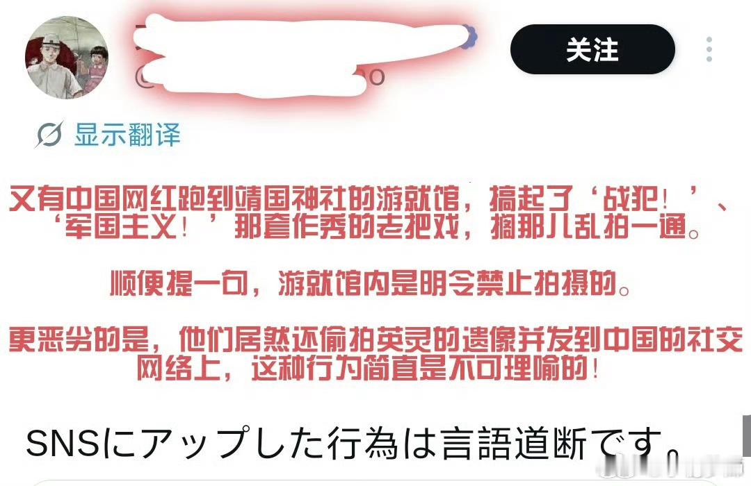 中国女孩拍摄靖国神社内部不知道他们要蒙蔽自己的眼睛多久心眼跟土地面积一样小的地方