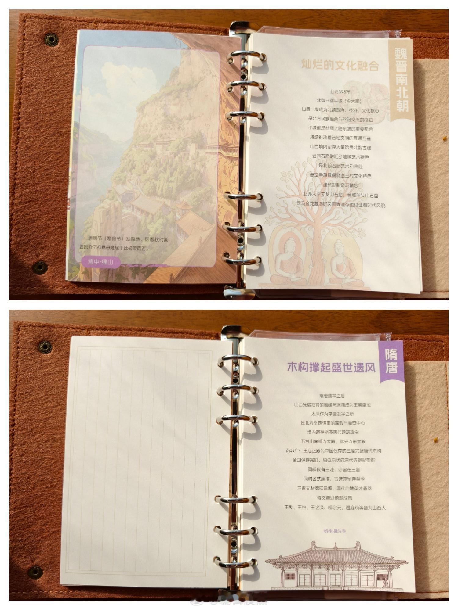 用心之作山西·五千年·穿越指南 