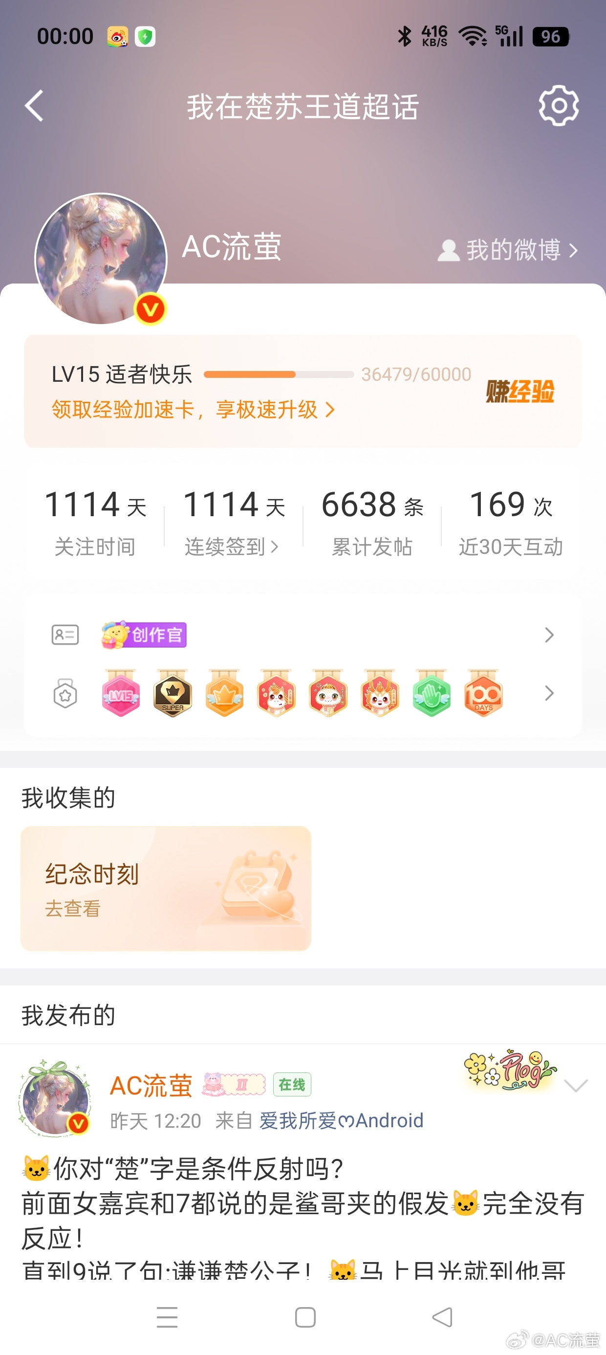 15级271天记录📝继续努力 