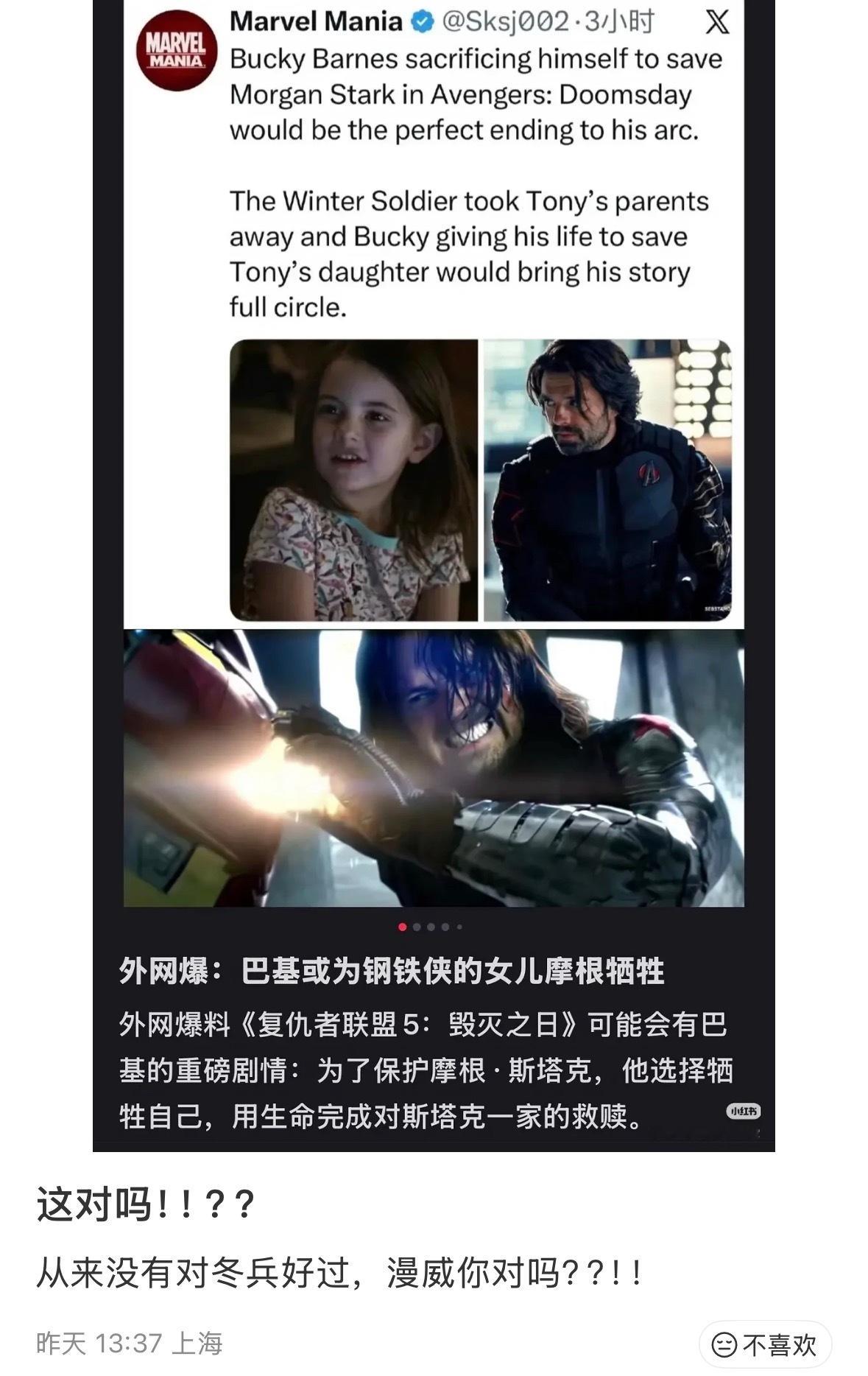 尼玛如果是这样盾铁冬又可以吵十年 这辈子都理不清了 