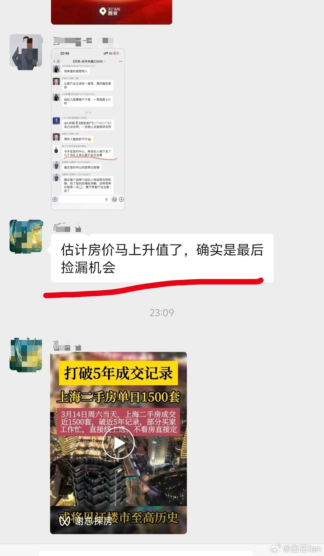 港真！这句话让我有点震惊你们觉得房子马上会升值吗？