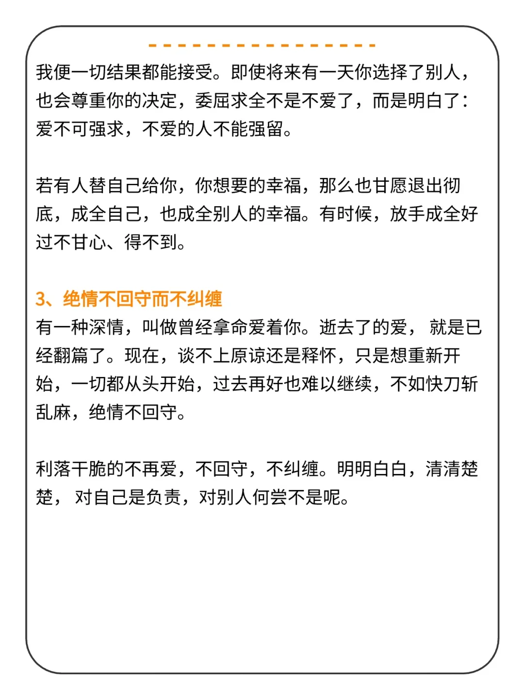 这3️⃣种男人，蕞让女人放不下❗️