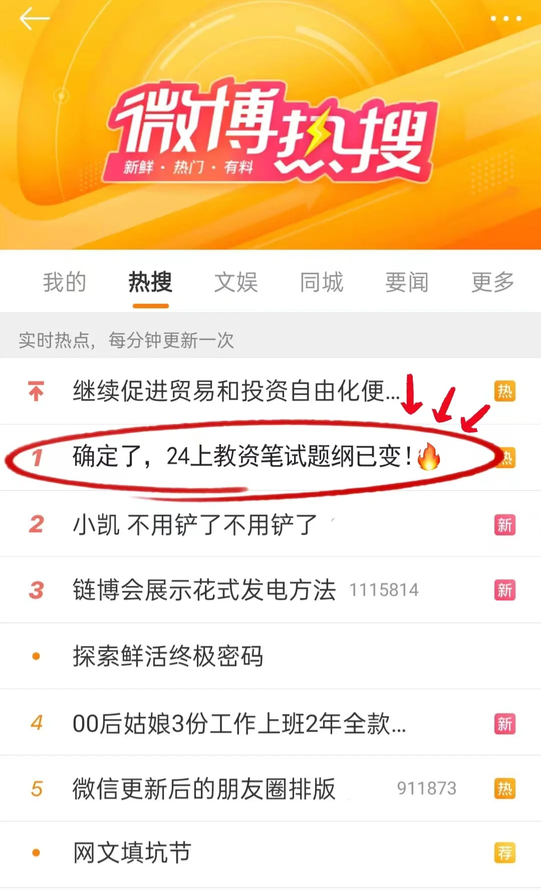 拒绝啃书！24上教资笔试！新大纲就这63页
