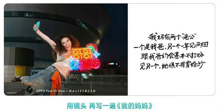 OPPO回应母亲节文案争议反应很快，知错就改还是好样的 