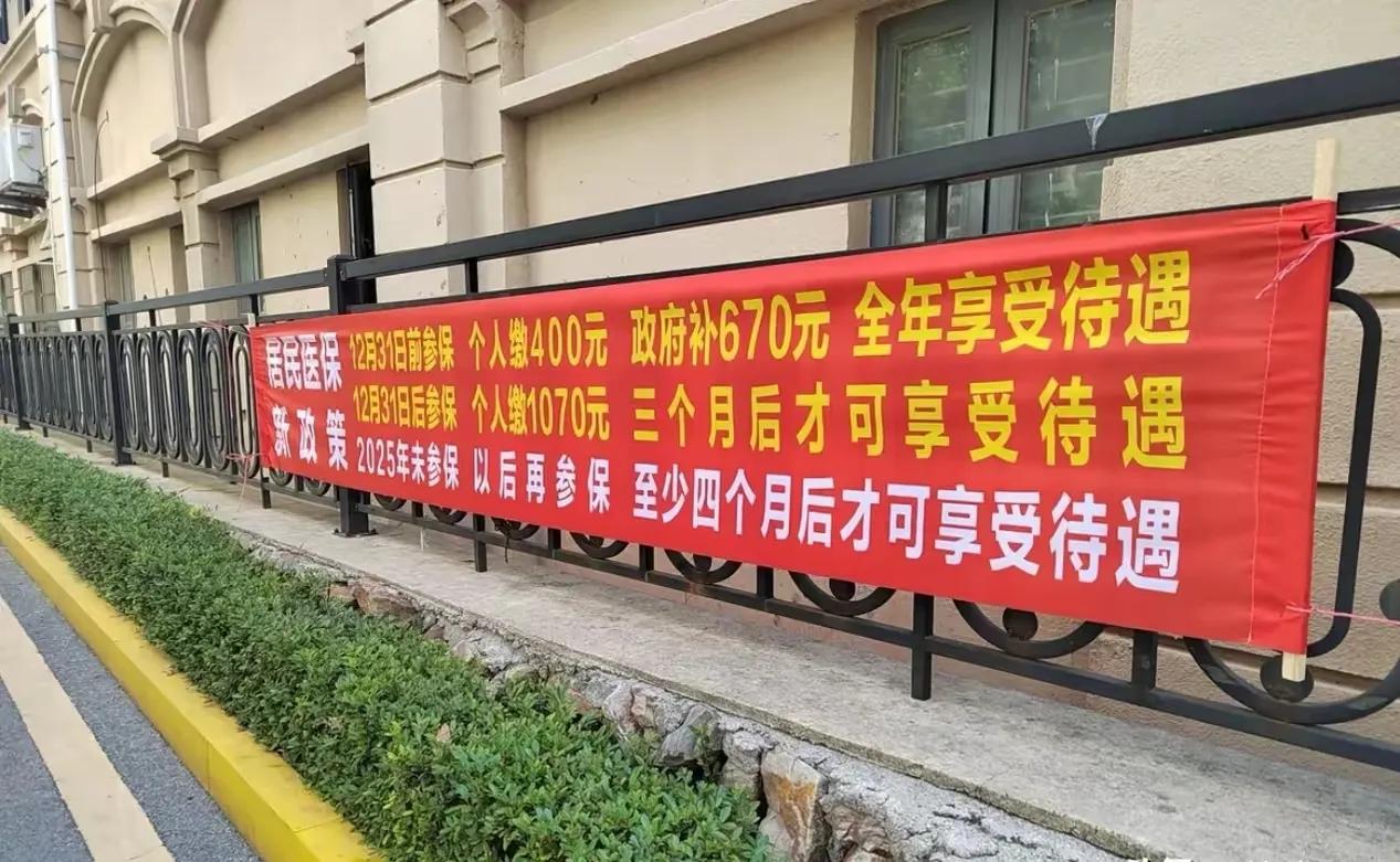 你交了居民医保了吗？现在，农村居民医保正热热闹闹的交费着，很多村里比往年交钱的速